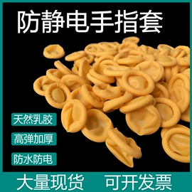 无尘纸无尘布;一次防护手套;防静电手套