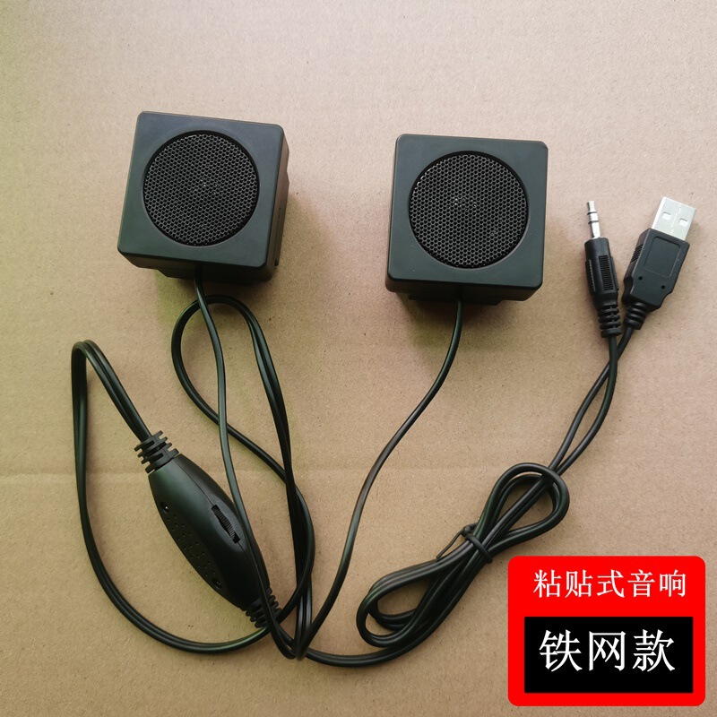 DIY シングル小型スピーカー USB ケーブルデスクトップコンピュータスピーカーホストスピーカーアクセサリー粘着スピーカーサウンドカード|undefined