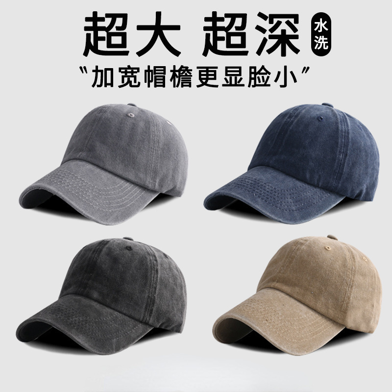 Big Head circumference 60-62cm deepening peaked cap men's washed retro Denim baseball cap Women's widened brim sun hat