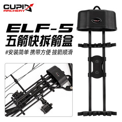 弓箭配件新款ELF-5複合式快拆五箭箭盒 射箭射擊器材廠家批發跨境