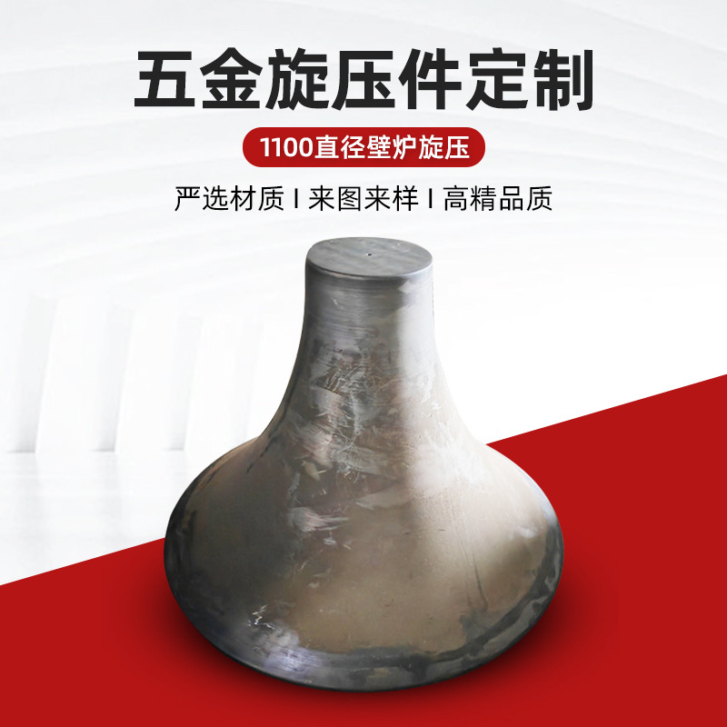 1100直径壁炉旋压加工 不锈钢金属火盆  火炉吊炉壁炉 装饰喇叭口