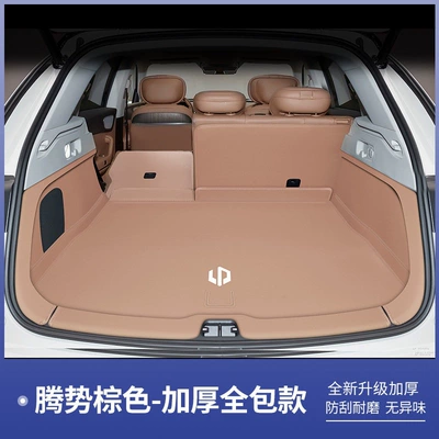 2027 model Leapmotor C11 trunk Trunk Mat - camel-brown-all-inclusive-trunk-mat-leapmotor-c11extended-range-version26-27-models