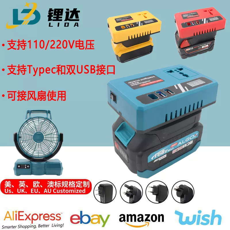 110V或220V电压美规/欧规可用支持type-c双USB接口可接风扇大功率