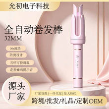 全自动卷发棒32mm负离子大卷卷发宿舍持久定型神器