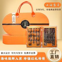 海参鲍鱼深海黄花胶海鲜干货正品礼盒花胶高端滋补送礼孕妇营养品