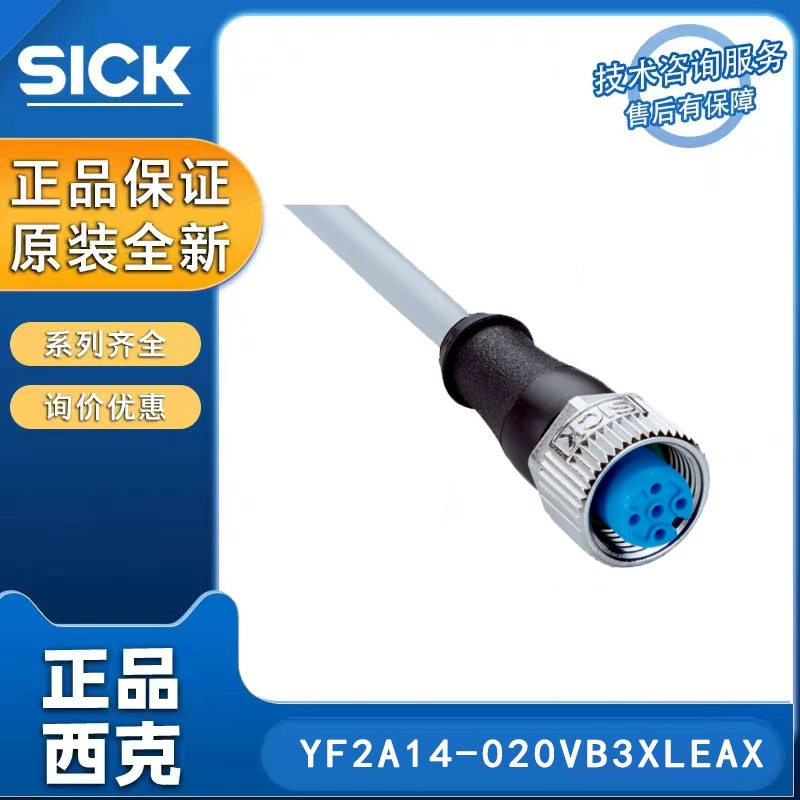 Германия SICK Sike 2096234/YF2A14-020VB3XLEAX вилка и кабель новый оригинальный подлинный