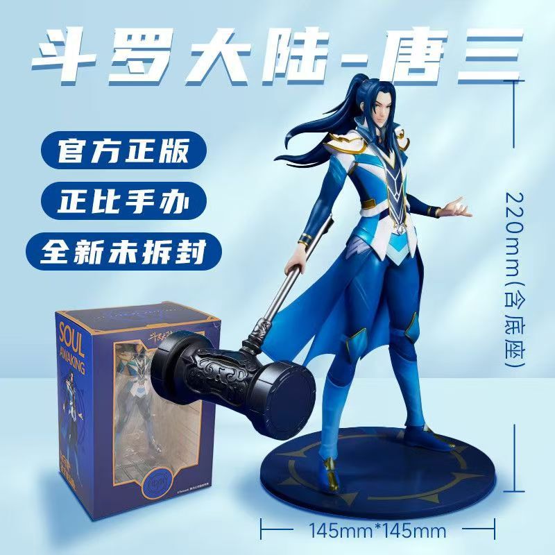 Authentic Tencent Video Douluo Dalu Tang San Figure Hao Tian Hammer Anime Merchandise Blue Silver Emperor in Stock, Available for Dropshipping Authentic Tencent Video Douluo Dalu Tang San Figure Hao Tian Hammer Anime Merchandise Blue Silver Emperor in Stock, Available for Dropshipping
