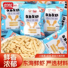 盼盼友鱼友虾薯片袋装虾条追剧解馋办公室休闲膨化食品
