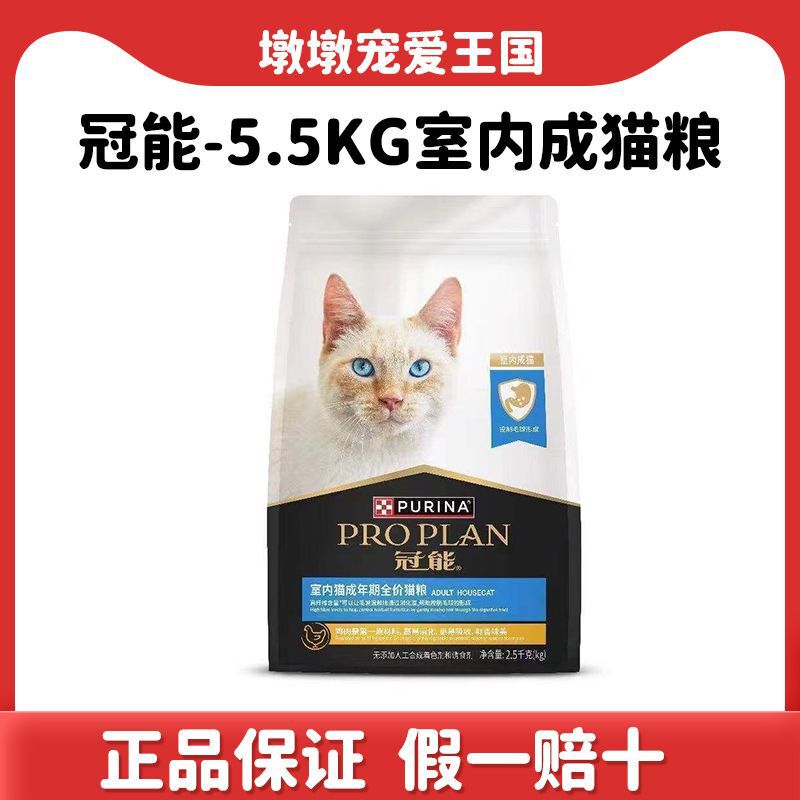 Guan.Neng Cat Food Indoor Adult Cat Food 5.5kg Complete Cat Food Dietary Fiber Control Hairball Effect High Protein Guan.Neng Cat Food Indoor Adult Cat Food 5.5kg Complete Cat Food Dietary Fiber Control Hairball Effect High Protein
