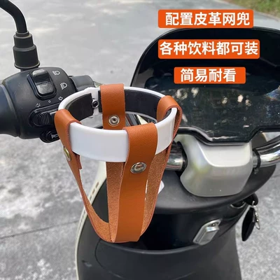 Coffee Drink Holder, Bicycle Stand, Other Electric Vehicle Accessories