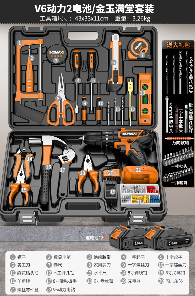 Juego de herramientas Caja de herramientas para el hogar Reparación de hardware multifuncional