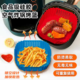 跨境爆款耐高温silicone pot air fryer烘焙烤盘篮硅胶空气炸锅篮