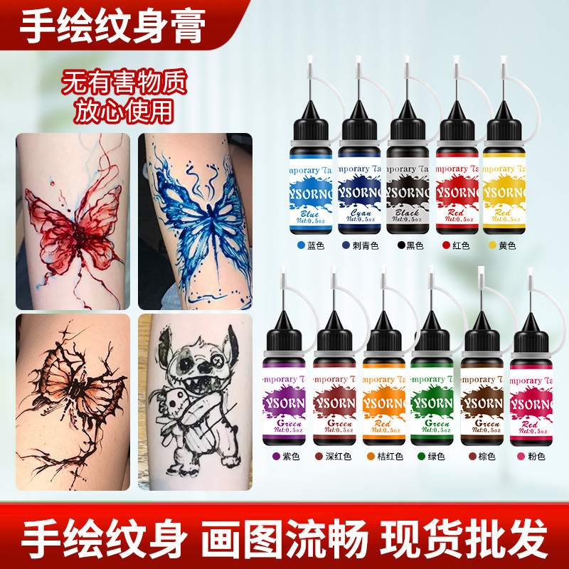 Hand-Painted Tattoo Cream Douyin Same Style Tattoo Juice Cream Artificial Tattoo Cream Tattoo Stickers Body Painting Juice Cream
