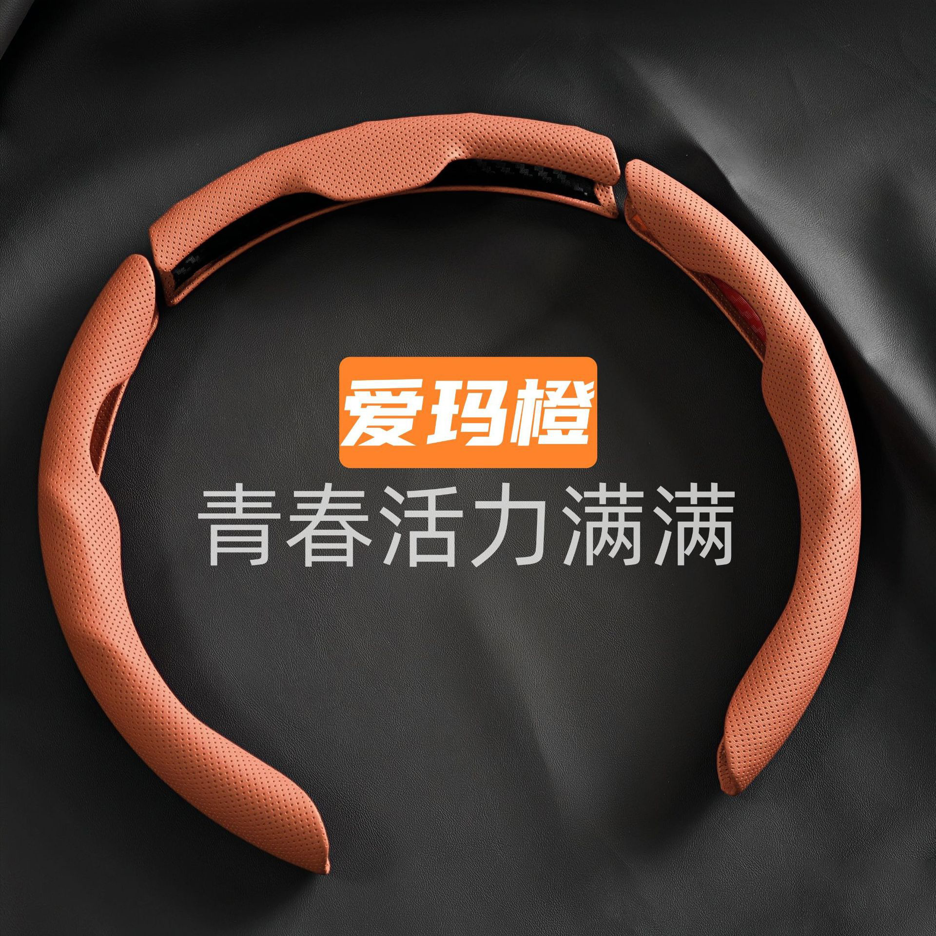 跨境热销NAPAP打孔汽车把套四季通用纳帕皮防滑耐磨皮革方向盘套
