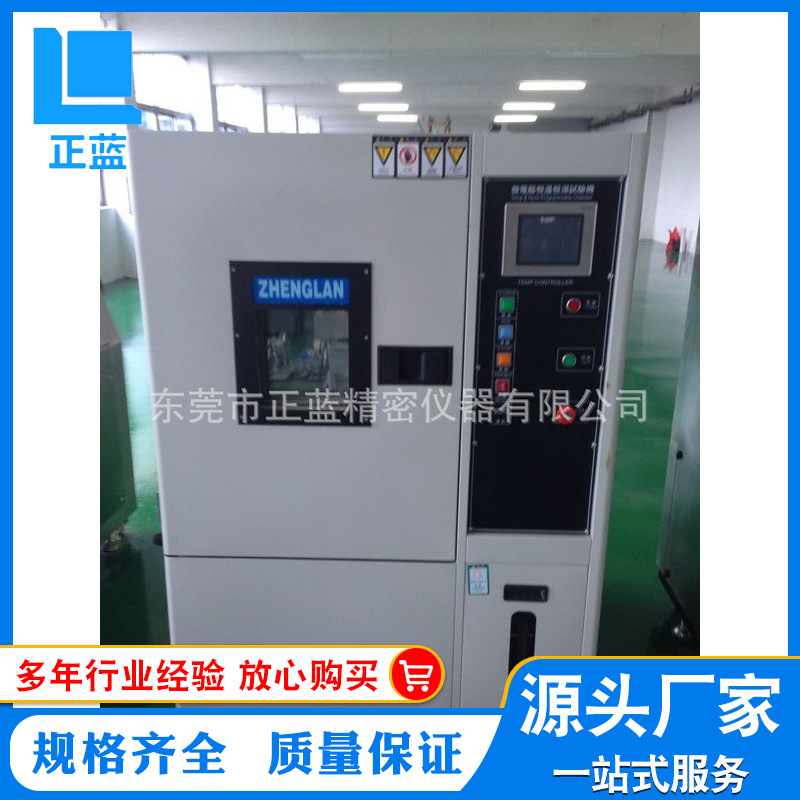 高低温交变湿热试验箱价格1000L高低温交变湿湿热试验箱单价