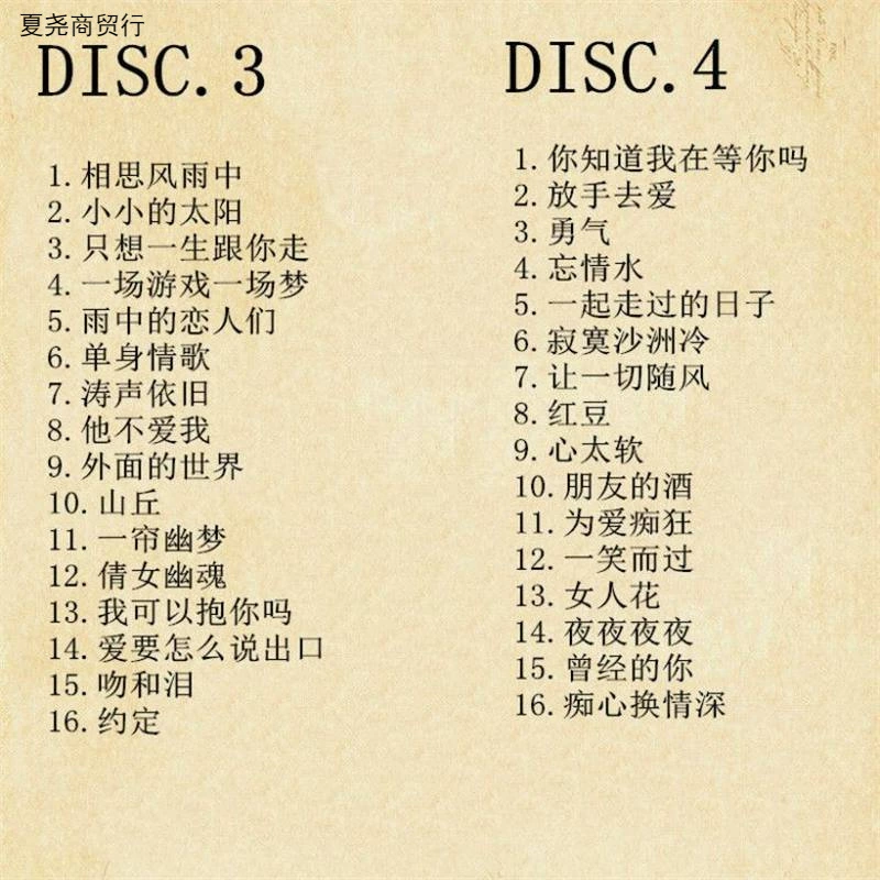 Car disc Chinese classic song disc old songs car music disc song lossless vinyl record one-piece release