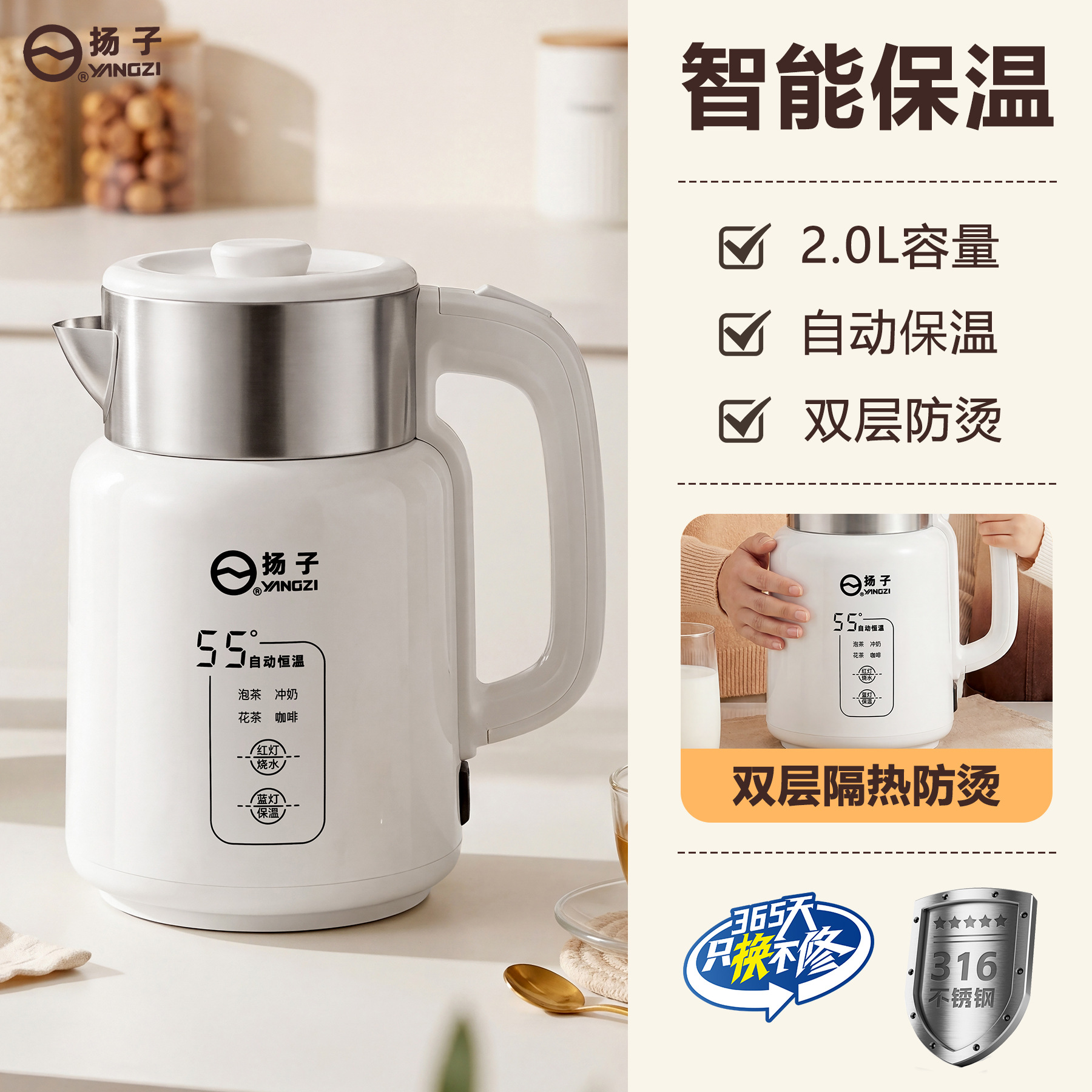 Yangzi 2L 흰색 주전자 316 내부 라이너 단열재