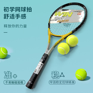 Factory direct CAMEWIN 0250 aluminum tennis racket University men's and women's ultra-light training game tennis racket