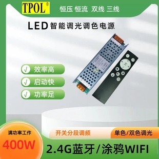 Led Intelligent Dimming and Color Adjustment Constant Current Constant Voltage Advertising Light Box Lighting 12/24V High Power 400W Power Supply
