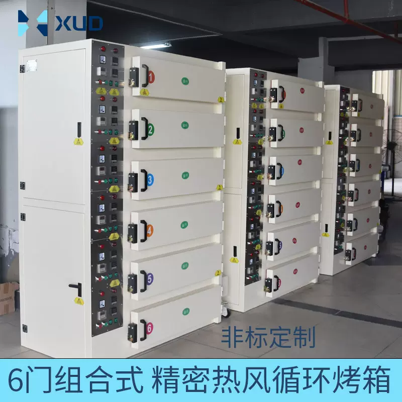 非标定制5层多门工业烤箱热风循环均匀电热烘干箱到时提示烘箱