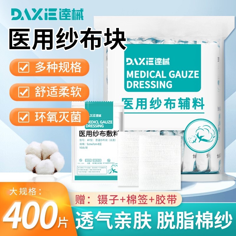 Sterile Medical Gauze Block Disposable Disinfection Dressing Independent Sterilization Medical Absorbent Cotton Gauze Sheet Baby