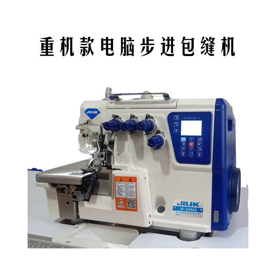 Máquina de overlock de computadora automática directa de fábrica máquina de borde de ultra alta velocidad máquina de corte de hilo automático máquina de coser industrial