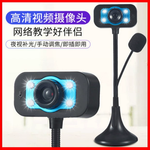 Anchor HD -free USB внешняя цифровая камера головной убор микрофон ночной визуальный светильник компьютер онлайн занятие прямой эфир