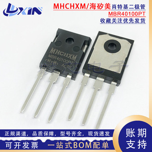 MHCHXM������ MBR40100PT ֱ��TO-247���b 40A/100V Ф�ػ����O��