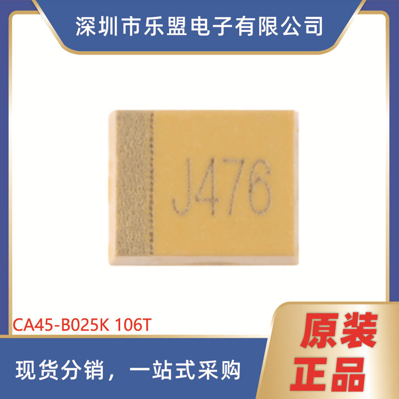 原装 3528贴片钽电容B型47uF(476)±10%6.3V CA45-B6R3K476T 5只