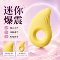 情侣情趣跳蛋2026新款｜静音防水远程控制｜99大促预售