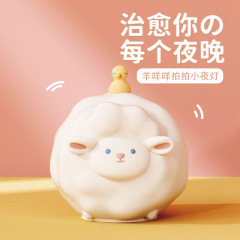 羊咩咩硅胶灯USB充电定时led调光三挡拍拍灯儿童卡通护眼氛围灯