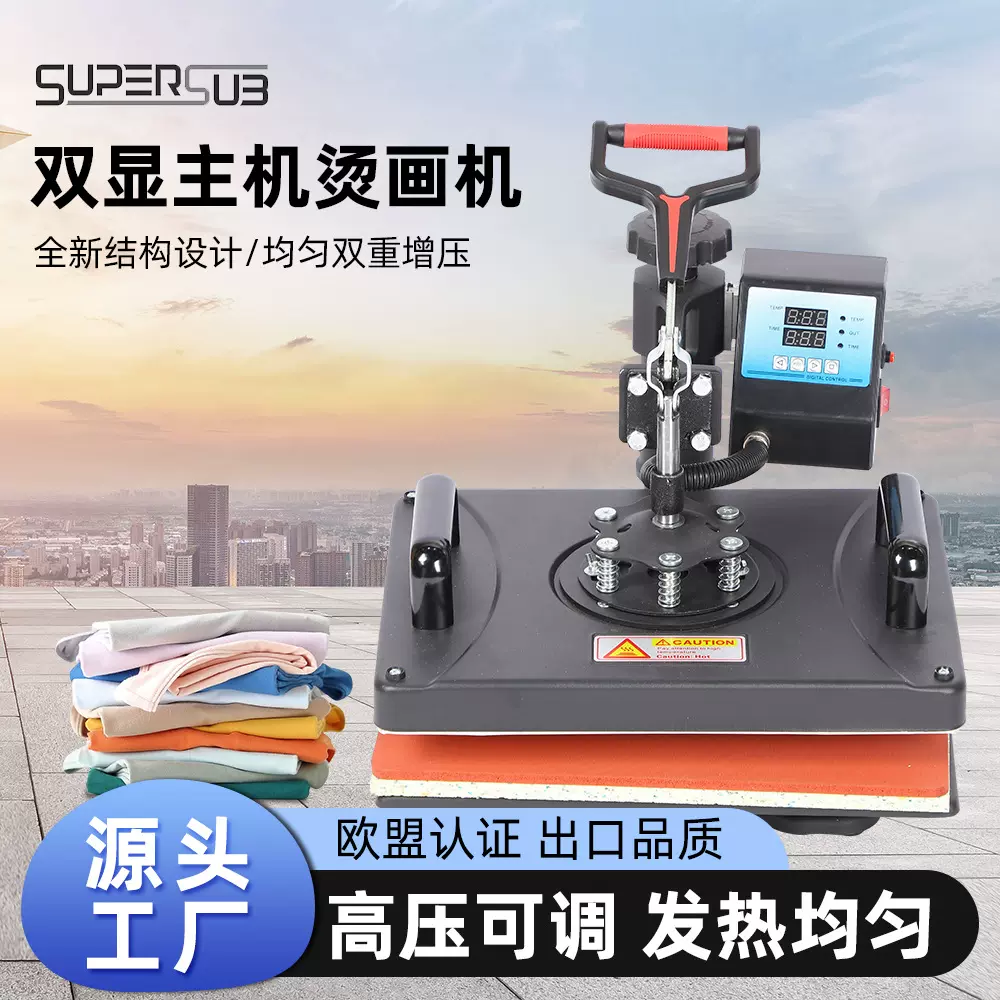 29*38多功能热转印机t恤衣服印花小型摇头烫画机平板高压烫画机