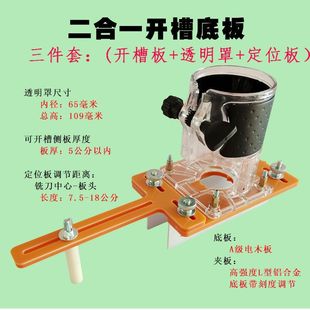 Woodworking Two-In-One Connector Slotting Machine Cabinet Wardrobe Invisible Fastener 2-in-1 Trimming Machine Slotting Support Dezhou