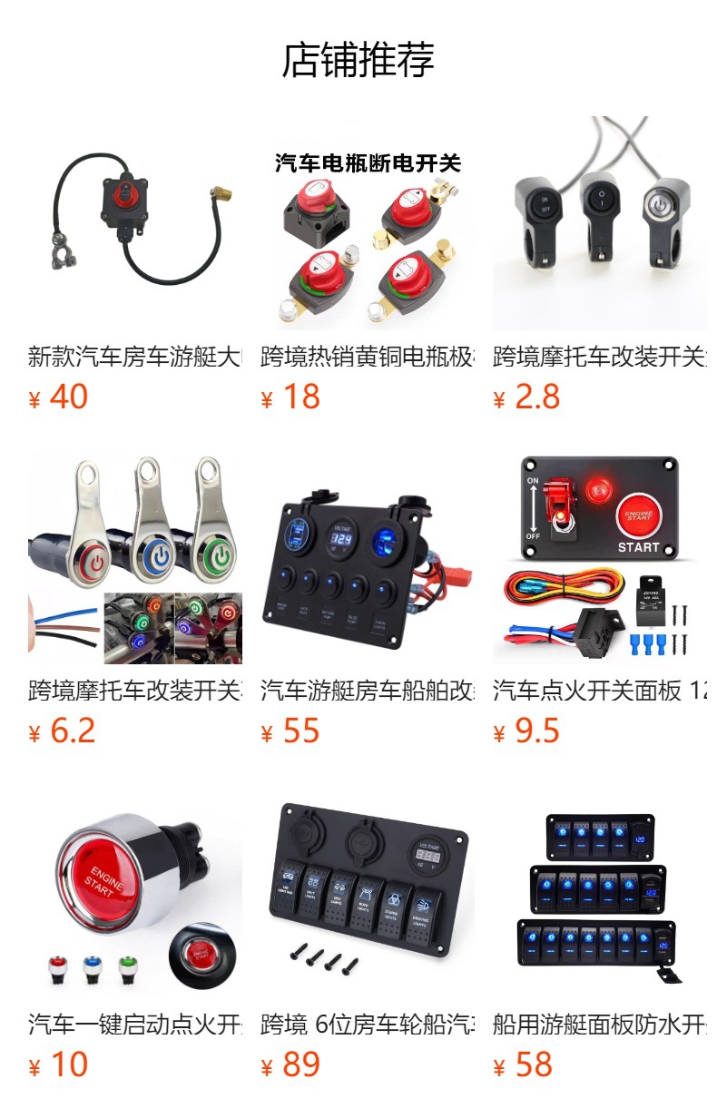 Car Battery Power-Off Switch 12V Car Battery Remote Control Power-Off Switch Car Battery Smart Power-Off Switch