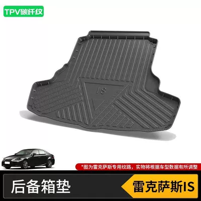 Suitable for – Trunk Mat - 13-21-lexus-is-high-end-tpv-carbon-fiber-pattern-tail-box-mat