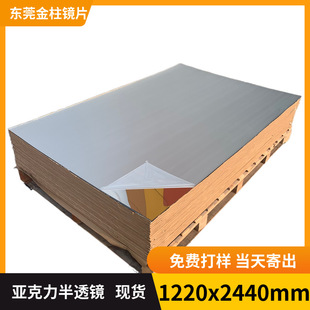 1220x2440mm semi-lens manufacturer acrylic lens multi-layer magic mirror abyss multi-layer mirror transparent lens