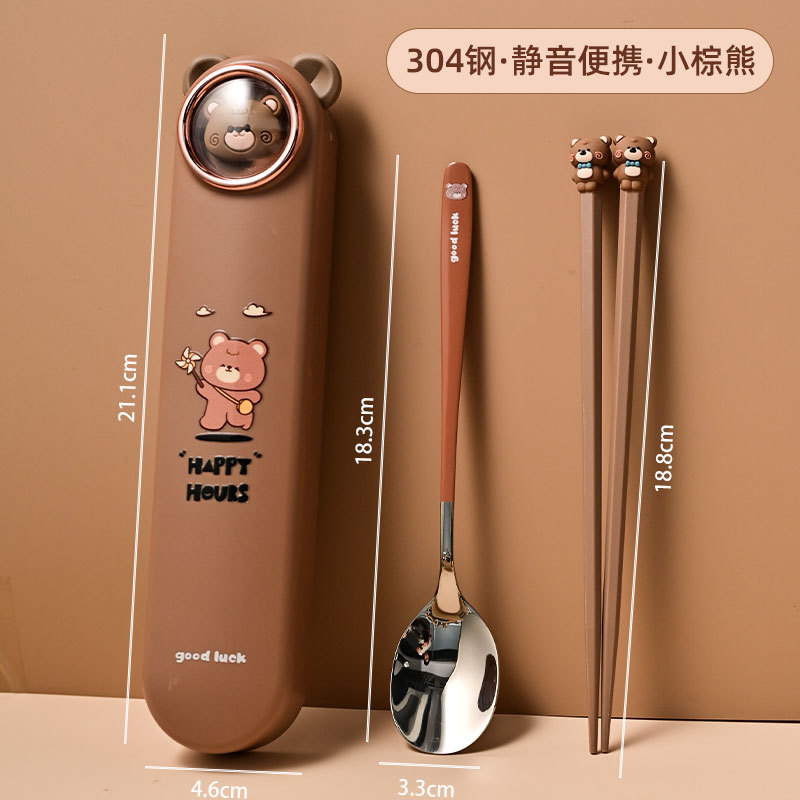 꼬마곰 [강철수저+합금젓가락]
