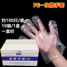 森王一次性检查手套 薄膜手套 PE手套 约1000只/盒 三木天使