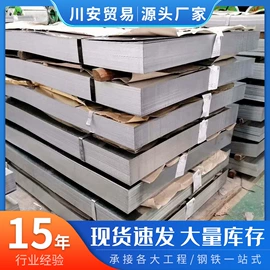 方钢;花纹板;镀锌板