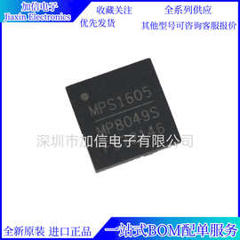 MP8049SDU-LF-Z MP8049SDU MP8049S QFN40 电源芯片 进口正品现货