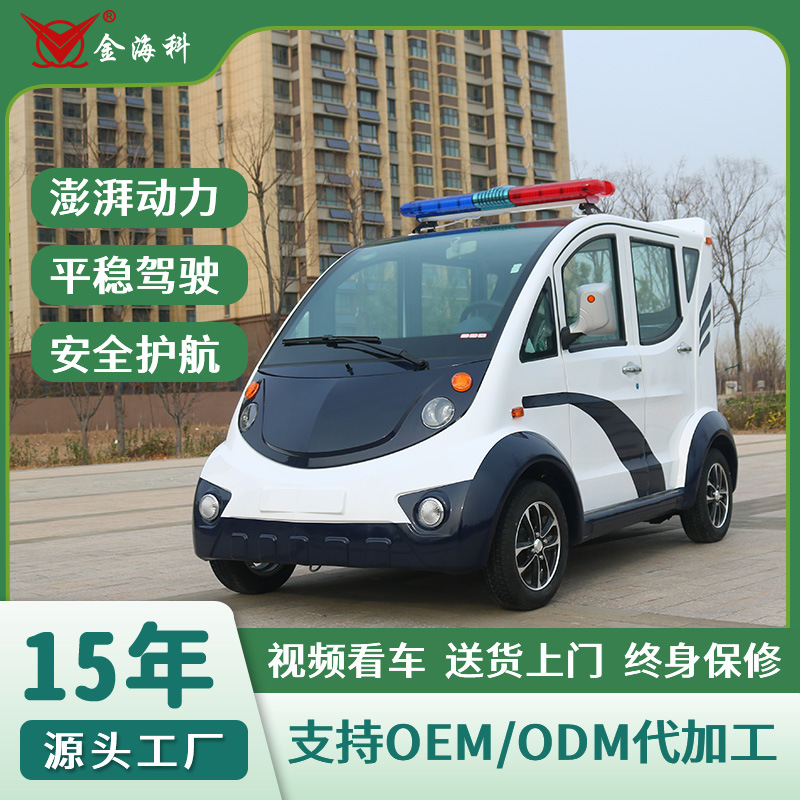 Residential Security Four-Wheel Patrol Vehicle Community Street Factory Campus Double-Row 5-Seater Enclosed Electric Patrol Car