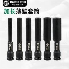 1/2大飛特長延長薄肉スリーブ硬質小風砲スリーブ専用六角スリーブクロムバナジウム鋼6角