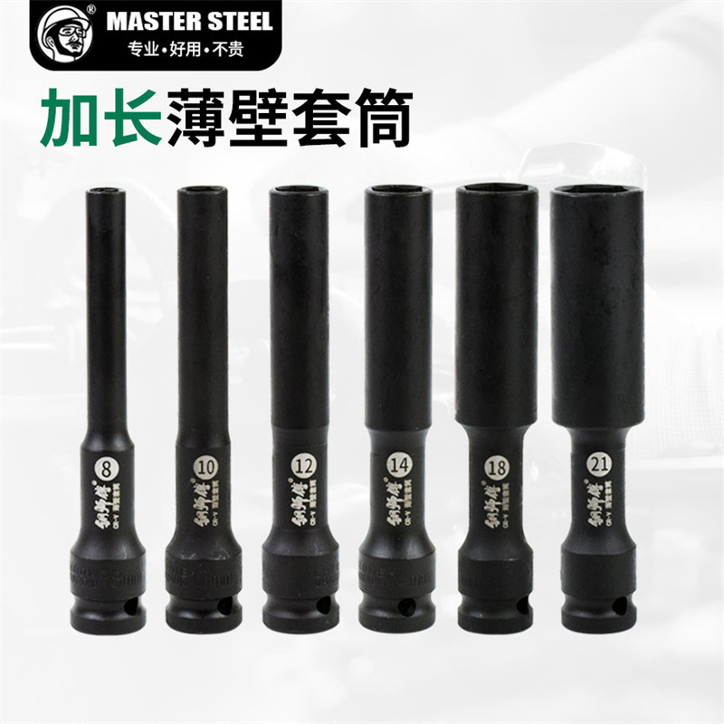 1/2大飛特長延長薄肉スリーブ硬質小風砲スリーブ専用六角スリーブクロムバナジウム鋼6角|undefined