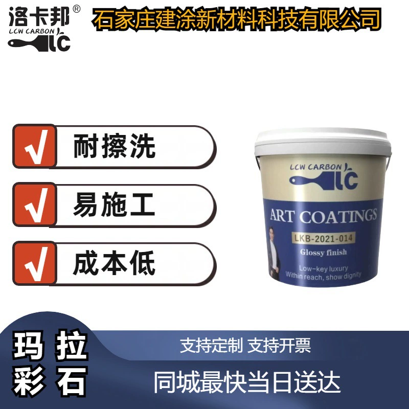 Высококачественная малайская краска для окрашенных стен для наружной и наружной текстуры экологически чистая домашняя одежда без царапин шпаклевки устойчива к истиранию художественная краска