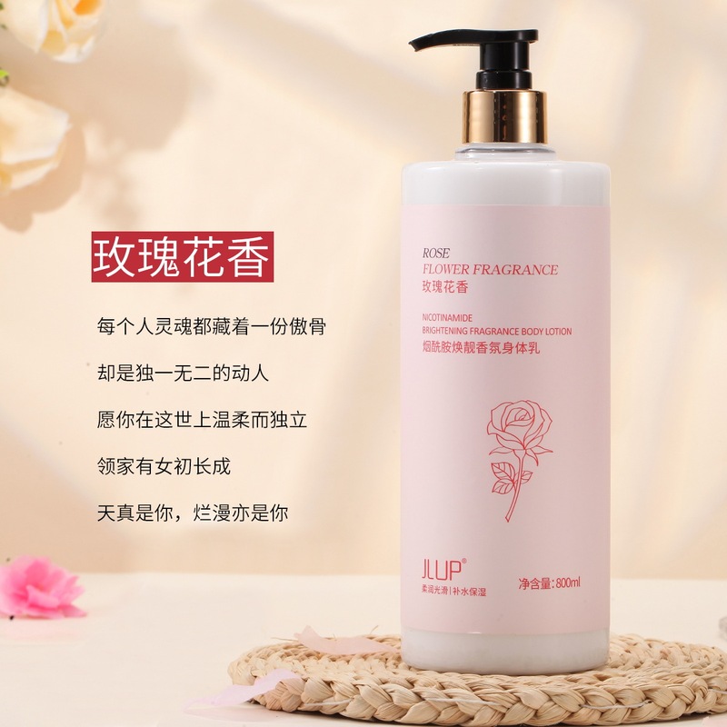 JLUP烟酰胺焕靓香氛身体乳清爽滋润补水柔滑改善肌肤干燥身体护理|undefined