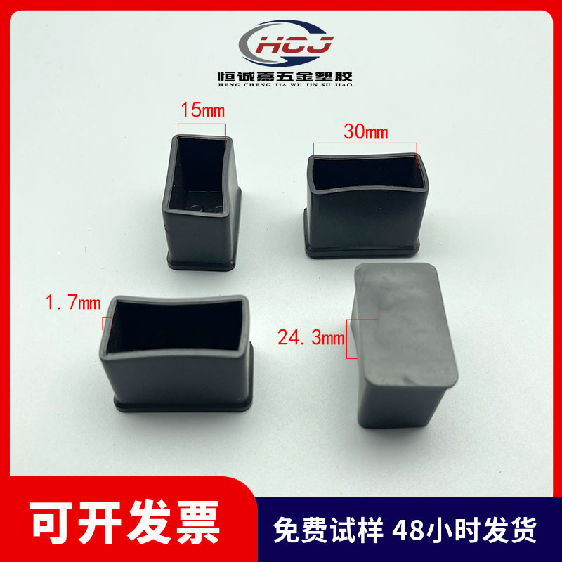 15*30mm方管外套 Pvc方管外套桌子椅子脚套方管外套胶管