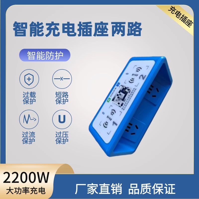 智能充电桩2路刷卡扫码插座 大功率4G网络户外小区通用充电站