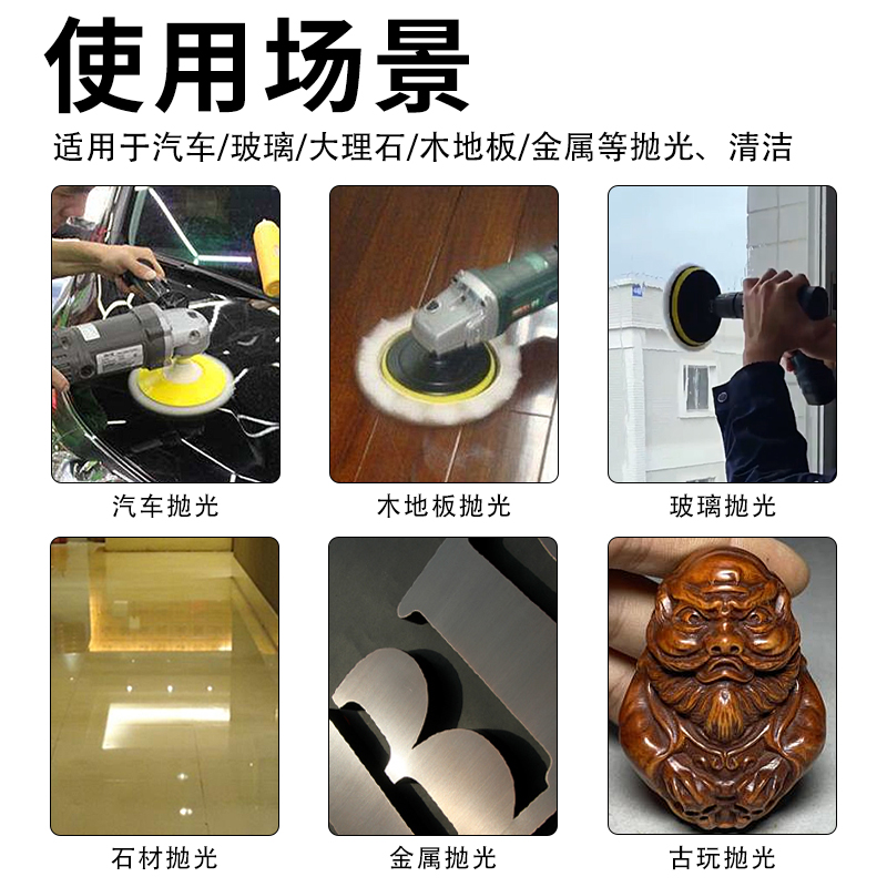 j8大理石玻璃抛光轮抛光石材不锈钢羊毛木头角磨机手电钻汽车抛g3