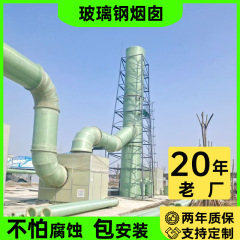 玻璃钢烟囱大口径直立式玻璃钢排气烟道制作厂家玻璃钢通风管道