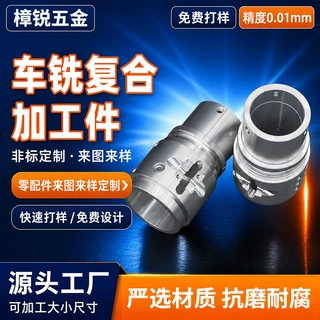定制机械套筒轴类数控车铣床复合加工CNC数控异形铝筒机械零部件